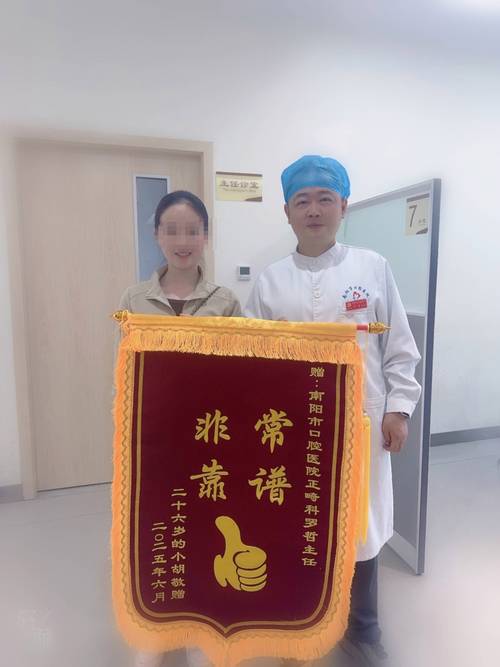 送给正畸科医生锦旗-图1