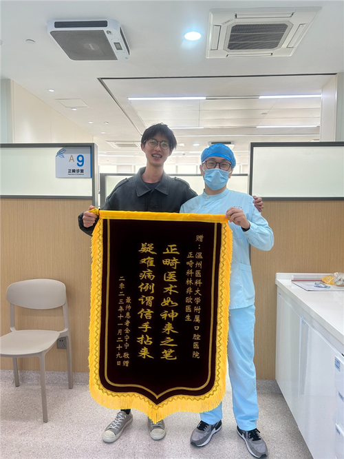 送给正畸科医生锦旗-图2