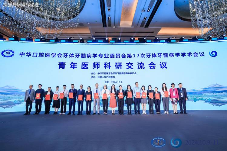 长春17届正畸年会-图2