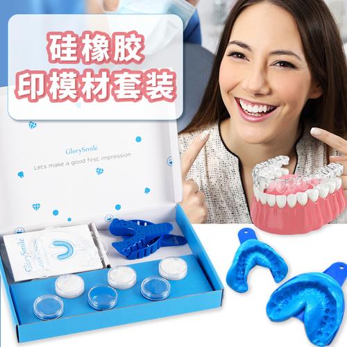 口腔正畸取印模器材-图3