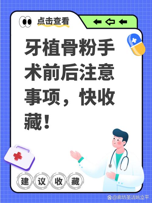 活动的牙可以植骨粉么-图1