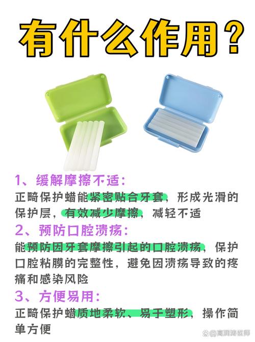 带着正畸保护蜡睡觉-图1 带着正畸保护蜡睡觉-图1