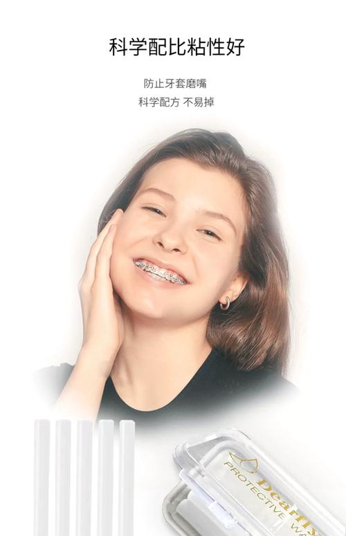 带着正畸保护蜡睡觉-图2 带着正畸保护蜡睡觉-图2