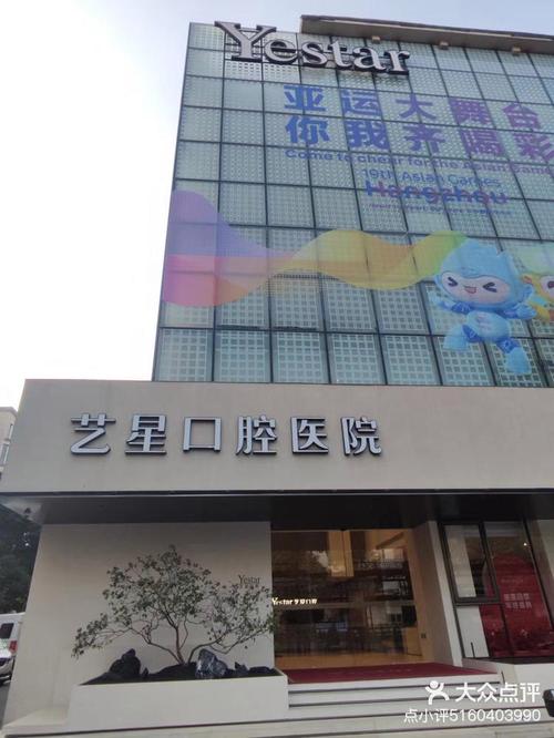 杭州口腔正畸哪里好？靠谱机构怎么选？-图3