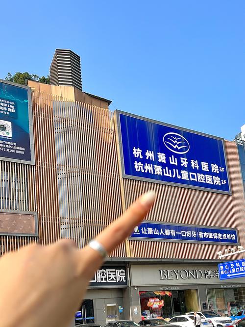杭州口腔正畸哪里好?靠谱机构怎么选?-图2 杭州口腔正畸哪里好?靠谱机构怎么选?-图2