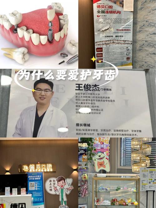 郑州德贝植牙怎么加盟-图2