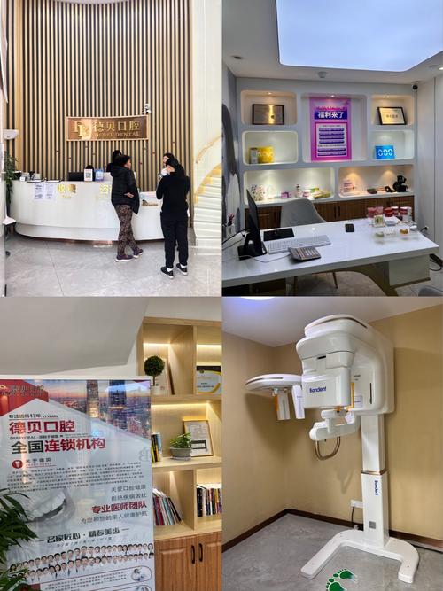 郑州德贝植牙怎么加盟-图1