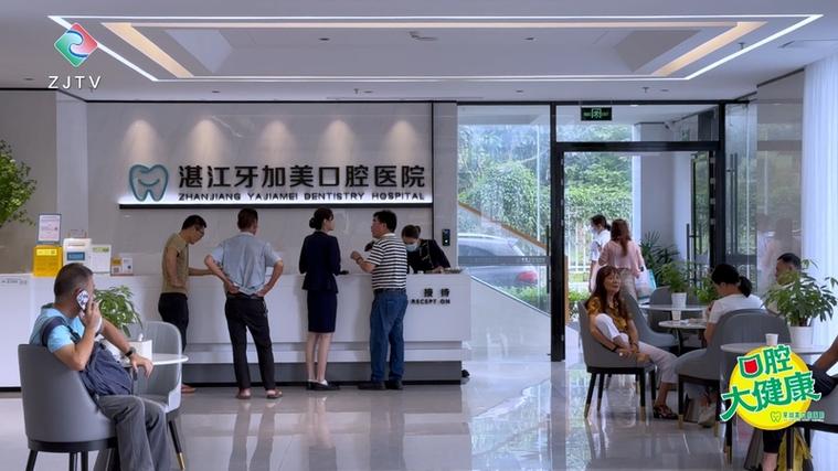 湛江植牙哪个医院出名-图1