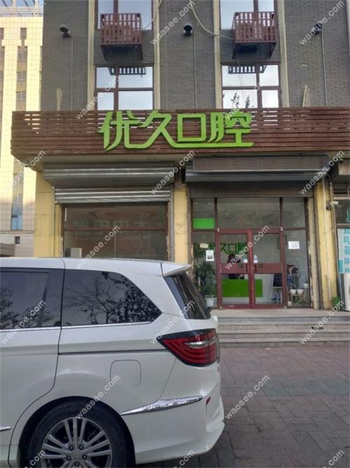 燕郊想做正畸,医院哪家好?专业靠谱的怎么选?-图1 燕郊想做正畸,医院哪家好?专业靠谱的怎么选?-图1