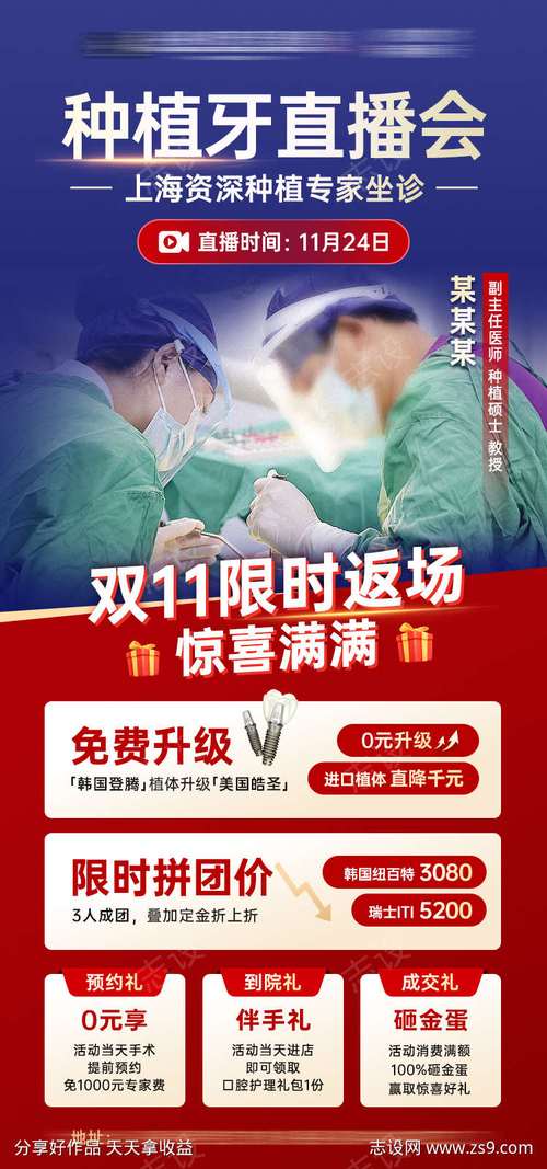 科植牙双十一种牙活动优惠力度如何？-图2