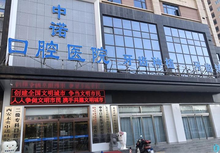 西安牙齿正畸医院好-图2