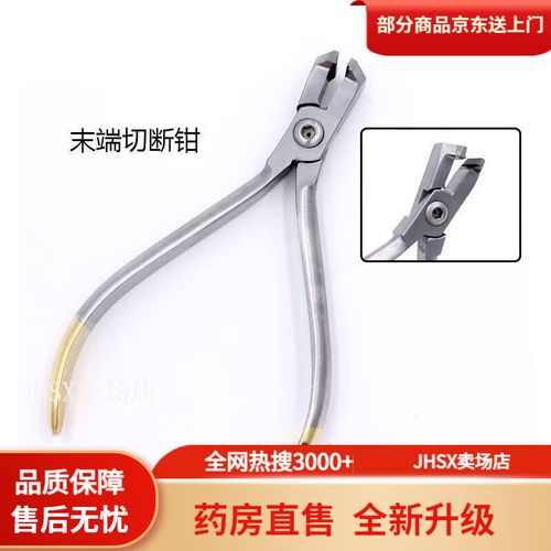 正畸细丝成型切断剪,如何精准完成细丝成型与切断?-图1 正畸细丝成型切断剪,如何精准完成细丝成型与切断?-图1