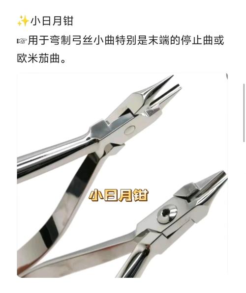 正畸抬高前牙的工具具体有哪些？-图1
