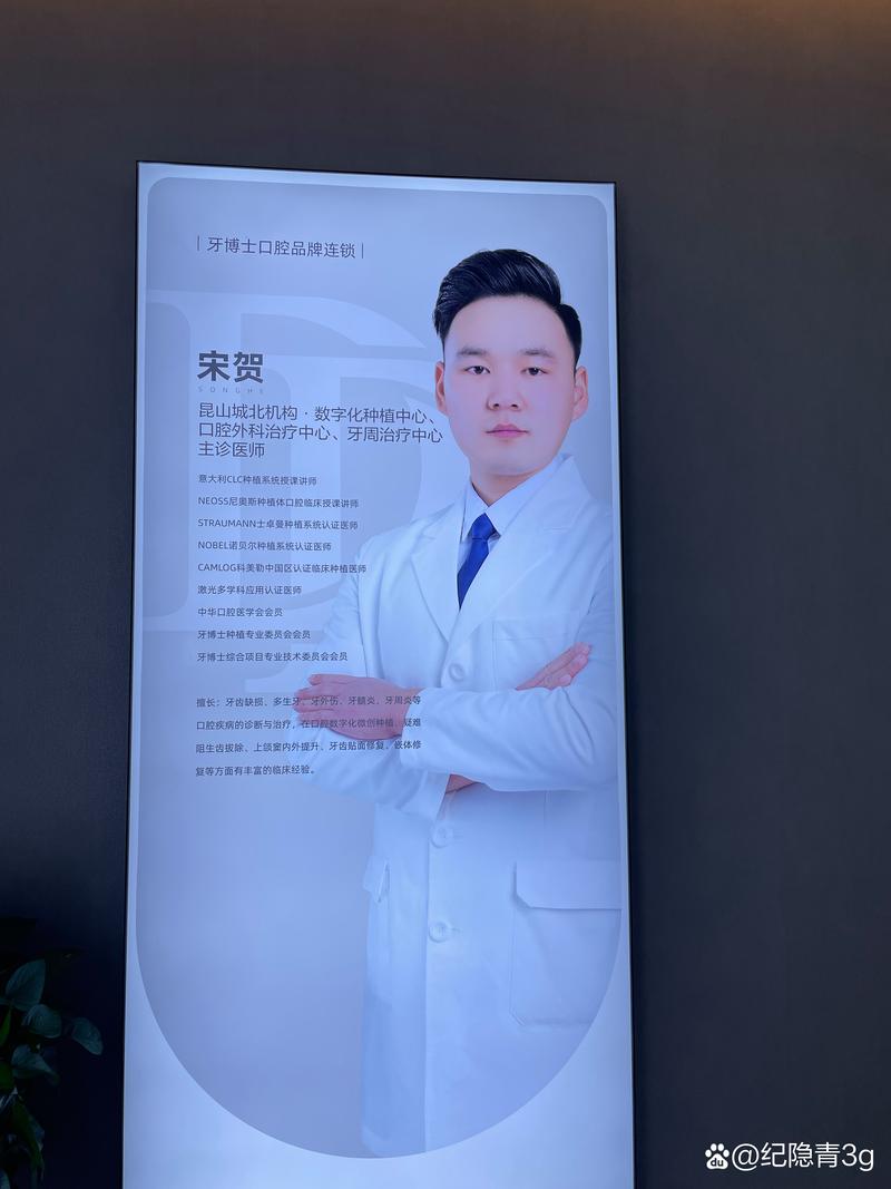 山西牙博士正畸医生-图1 山西牙博士正畸医生-图1