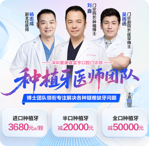 深圳爱康健正畸助理-图1