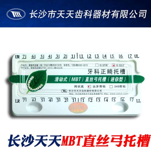 正畸 直丝弓 图片-图3