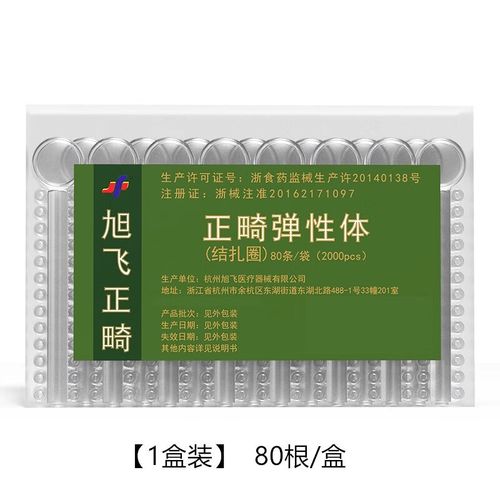 正畸结扎圈怎么使用-图3 正畸结扎圈怎么使用-图3