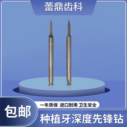 正畸种植支抗钉工具-图1