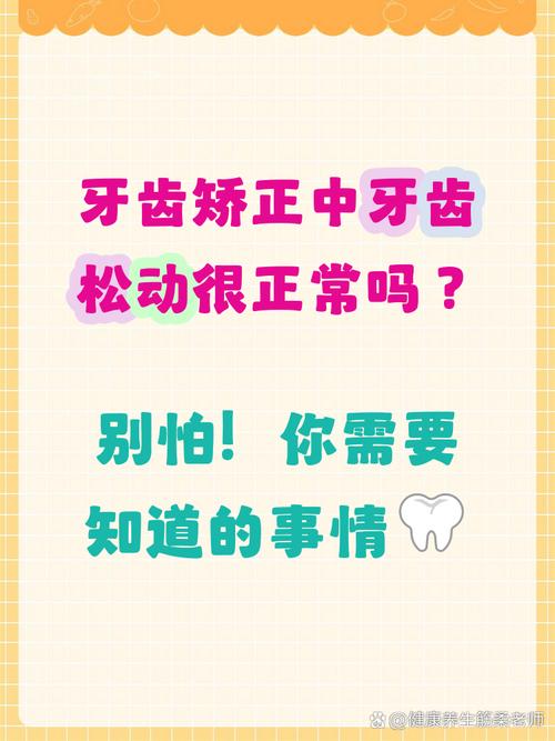 正畸牙齿移动的范围-图2 正畸牙齿移动的范围-图2