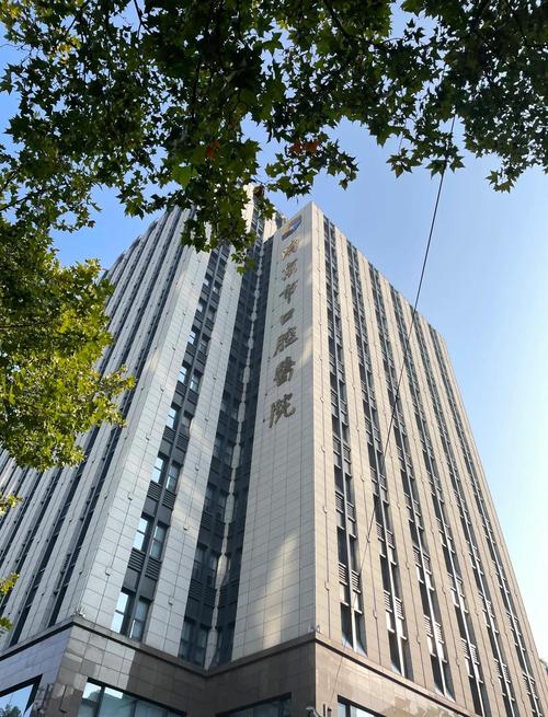 南京正畸最好的地方-图1 南京正畸最好的地方-图1