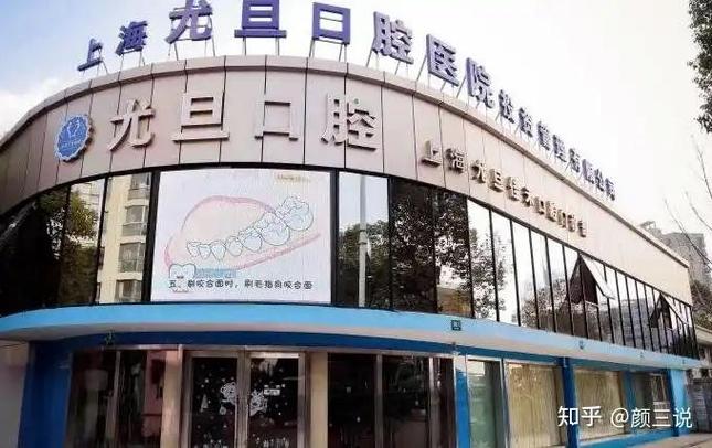 上海正畸医院哪家好?选对医院要注意这些关键点?-图1 上海正畸医院哪家好?选对医院要注意这些关键点?-图1