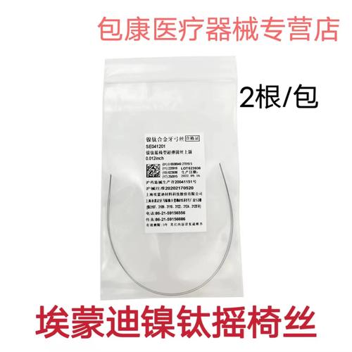 口腔正畸中的摇椅形弓丝如何辅助牙齿排列矫正?-图1 口腔正畸中的摇椅形弓丝如何辅助牙齿排列矫正?-图1