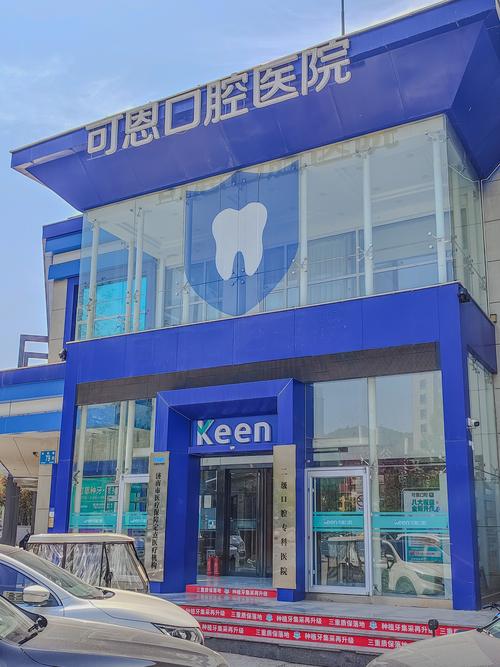 牙齿正畸 公立医院-图3