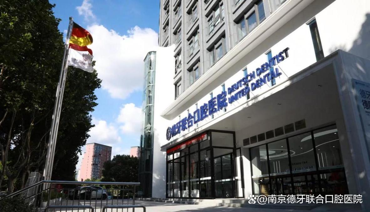 南京植牙专科医院-图1 南京植牙专科医院-图1