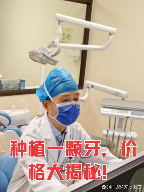 植牙去那家医院好-图3