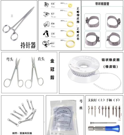 做正畸要用那些器材-图2 做正畸要用那些器材-图2