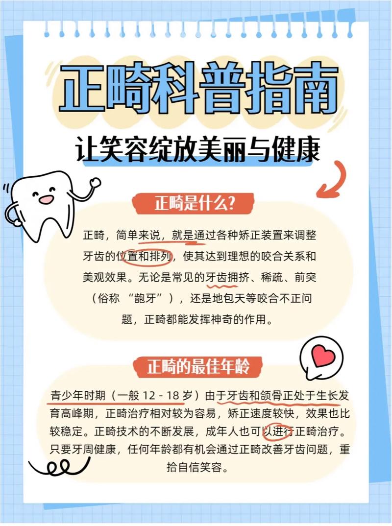 该如何学好口腔正畸-图3