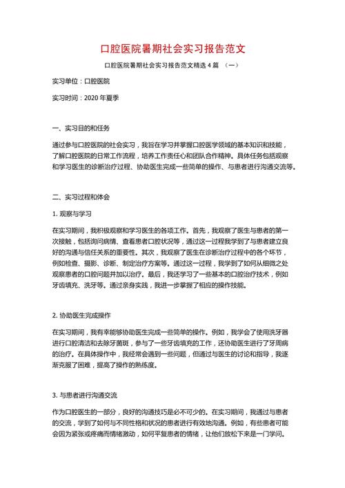 口腔正畸实习报告，实习期间，如何掌握正畸核心临床技能？-图2