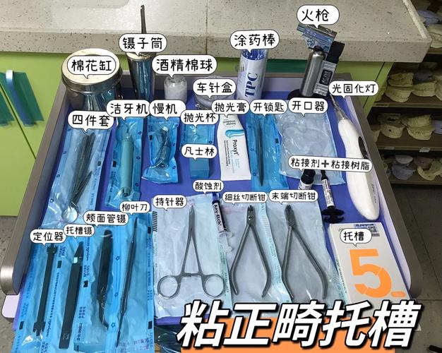 自己在家粘正畸附件-图3 自己在家粘正畸附件-图3