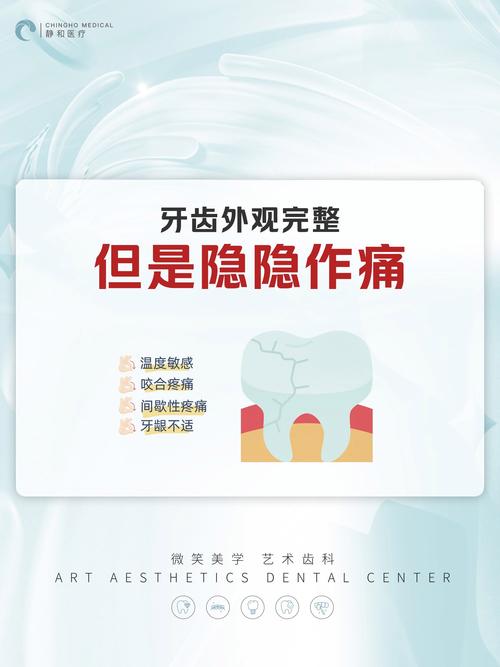 牙齿隐裂能正畸吗？专家解答风险与注意事项-图2