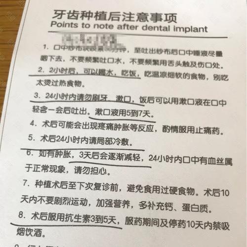 植牙术后注意什么-图3 植牙术后注意什么-图3