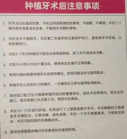 植牙术后注意什么-图2 植牙术后注意什么-图2