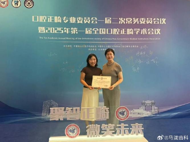 2025正畸年会将聚焦哪些前沿技术与临床热点？-图2