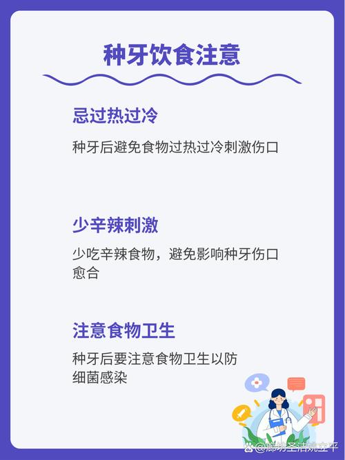 植牙后能吃东西吗-图2