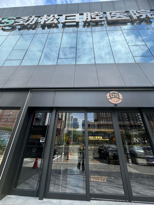 北京劲松口腔植牙-图3