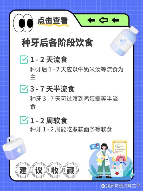植牙后不能吃什么?这些食物千万别吃!-图1 植牙后不能吃什么?这些食物千万别吃!-图1