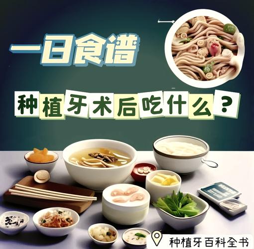 植牙后不能吃什么?这些食物千万别吃!-图2 植牙后不能吃什么?这些食物千万别吃!-图2