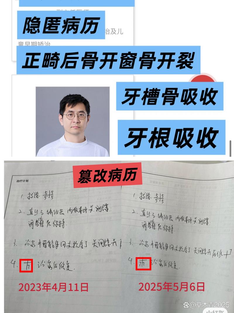 医大附属口腔 正畸-图1