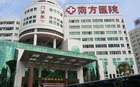 南方医院正畸效果如何？广州正畸选它靠谱吗？-图1