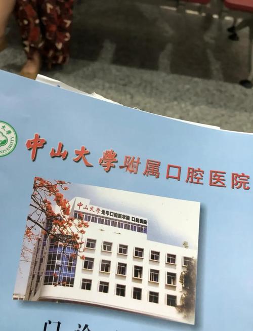 光华 正畸科 几楼-图1 光华 正畸科 几楼-图1