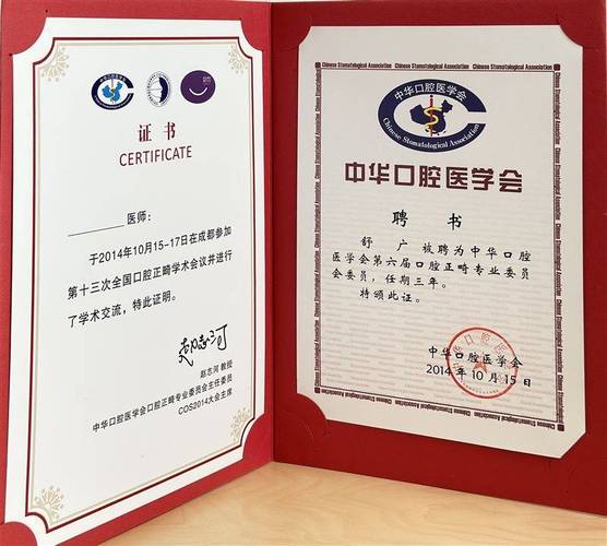 国际正畸联盟WFO-图1 国际正畸联盟WFO-图1