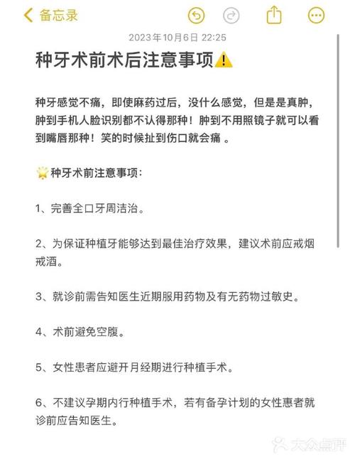 植牙后要注意什么-图3