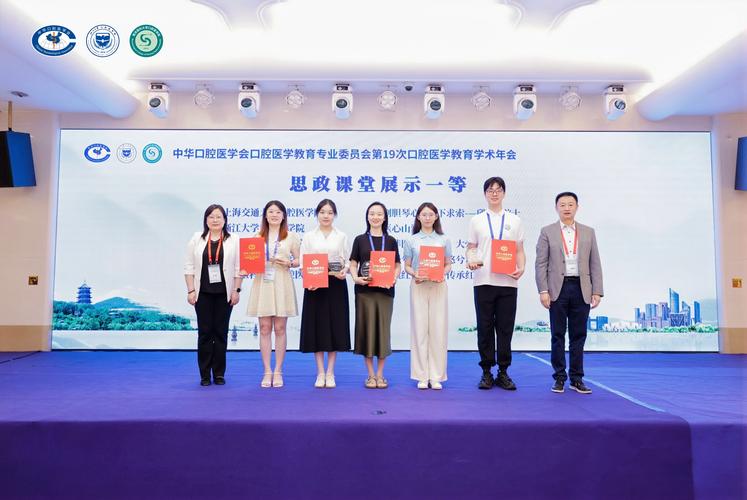 csa口腔正畸年会-图1