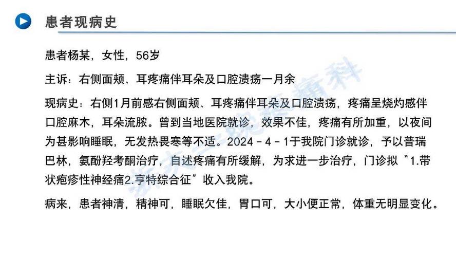 正畸病例报告ppt-图1