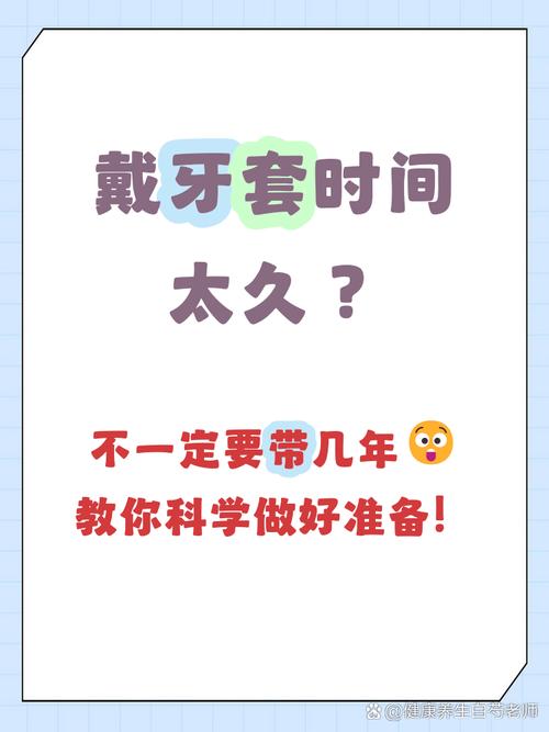 正畸复诊后疼痛一般会持续多久？-图2