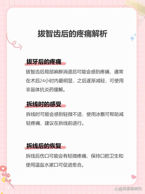 植完牙拆线痛吗-图2 植完牙拆线痛吗-图2